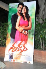 Shankara Audio Release